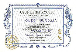USUI SHIKI RYOHO